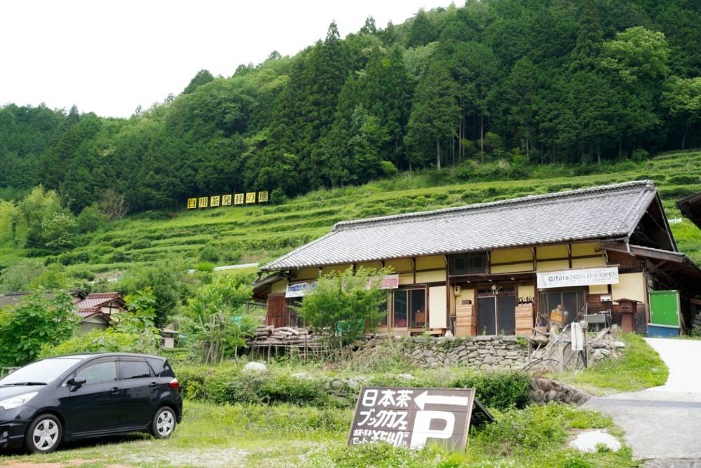 岐阜県・東白川村にあるGifutoでお茶と本を楽しみながらゆったりとした時間を過ごしませんか？