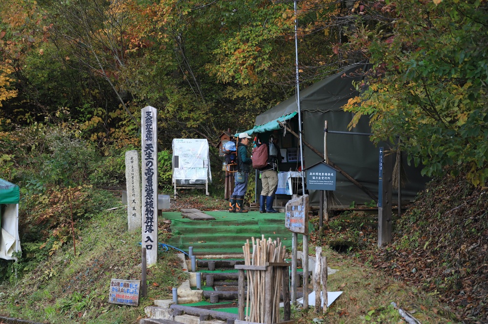 協力金500円を納めて入山