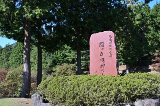 関ケ原明神の森