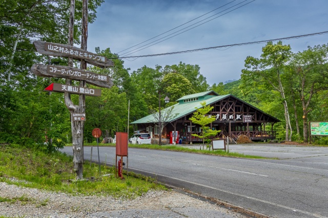 山と、出会いと、山コン。